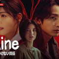 「S Line ～見えてはいけない関係～」(c) 2025 SIDUS All rights reserved