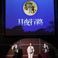 「月夜行路 ―答えは名作の中に―」最終話（C）日本テレビ