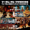 「マーダム・オル・マサラ2026」