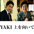 『SUKIYAKI 上を向いて歩こう』©「SUKIYAKI 上を向いて歩こう」製作委員会