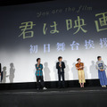 『君は映画』(C)ヨーロッパ企画/トリウッド 2026