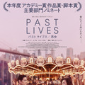 『パスト ライブス／再会』Copyright 2022 © Twenty Years Rights LLC. All Rights Reserved