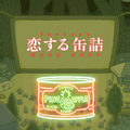 「街の呼吸と森の映画祭2026」