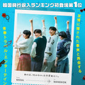 『ファーストライド』© 2025 SHOWBOX, BRAINSHOWER AND TH STORY ALL RIGHTS RESERVED.