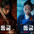 Netflix新作『トングン』主演キャストが自信！この作品の魅力は「非常に興味深い展開」・画像