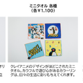 「可愛いだけじゃない!?ピングー展」オリジナルグッズ