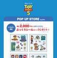 『トイ・ストーリー５』© Disney/Pixar