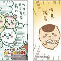 「ココイチ×映画ちいかわ カレー大作戦」オリジナルステッカー