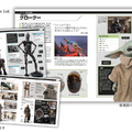 「スター・ウォーズ／マンダロリアン公式ビジュアルガイド」© & ™ Lucasfilm Ltd.