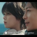 佐藤健・K（＆TEAM） #夏うたベスト100 「ドライブの夏」篇