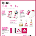 「AnyMart（エニーマート）」©『チルド』製作委員会 (NOTHING NEW・東北新社)
