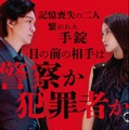 『薔薇の鎖』©2026 映画「薔薇の鎖」製作委員会
