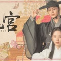 「鬼宮」　（C）SBS