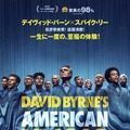 『アメリカン・ユートピア』