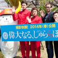 『偉大なる、しゅららぼん』クランクイン会見