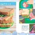 「子どもりょうり絵本 ジブリの食卓 崖の上のポニョ」ⓒ2008 Hayao Miyazaki/Studio Ghibli, NDHDMT