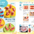 「子どもりょうり絵本 ジブリの食卓 崖の上のポニョ」