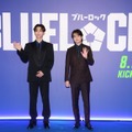 野村康太（國神錬介役）、西垣匠（成早朝日役）／『ブルーロック』ワールドプレミア