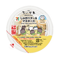 「じゃがバター＆マヨネーズ」238円（税込257.04円）