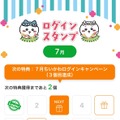 「映画ちいかわ セブン‐イレブンアプリキャンペーン」