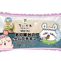 「あの屋台のケバブチキン」298円（税込321.84円）