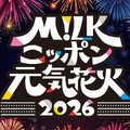 M!LKの楽曲とドローンが織りなす特別演出