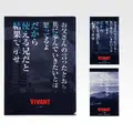 I賞 クリアファイル＆ステッカー／（C）TBS