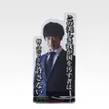 C賞 アドベンチャービッグアクリルスタンド／（C）TBS