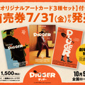 『DIGGER／ディガー』(C) 2026 WBEI and Legendary