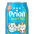 オリオン クリアフリー ちいかわデザイン缶／©Orion ©nagano ©nagano / chiikawa committee