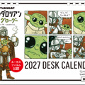 「STAR WARS マンダロリアンとグローグー 2027 DESK CALENDAR【数量限定】」(C) & TM Lucasfilm Ltd.