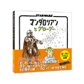 「STAR WARS マンダロリアンとグローグー」(C) & TM Lucasfilm Ltd.