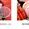 おせち・特段重「ミッキー＆フレンズ」© Disney