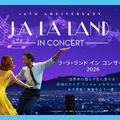 「ラ・ラ・ランド イン コンサート 2026」