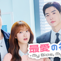 「最愛の社員 -My Bias,My Boss-」© 2026 KT StudioGenie Co.,Ltd All rights reserved