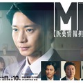 「連続ドラマW MR -医薬情報担当者-」