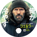 『シェルター』(C)2026 Fire Hawk Productions Limited. All Rights Reserved.