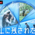 「わたしに残された恋愛」(C) SBS