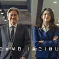 チェ・ミンシク×ハン・ソヒ共演、韓国版『マイ・インターン』の第1弾ポスターと予告編を公開！