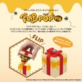 「ディズニー くまのプーさん FLIP POP Fig.」© Disney. Based on the “Winnie the Pooh” works by A.A. Milne and E.H. Shepard.