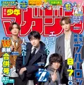 「週刊少年マガジン」36.37合併号ダブル表紙（表）