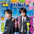 「週刊少年マガジン」36.37合併号ダブル表紙（裏）