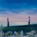 『あの星が降る丘で、君とまた出会いたい。』©2026「あの星が降る丘で、君とまた出会いたい。」製作委員会