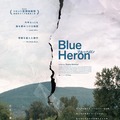 『Blue Heron/ブルーヘロン』© 2025 NINE BEHIND PRODUCTIONS LTD. BODDAH RIOTFILM KFT.