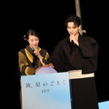 『汝、星のごとく』©2026「汝、星のごとく」製作委員会　©凪良ゆう／講談社