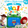 『トイ・ストーリー5』(C)2026 Disney/Pixar. All Rights Reserved.