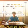 原作小説「あなたが母親の手料理を食べられる回数は、残り328回です。」新装版／映画限定版ⓒ上野そら／一迅社