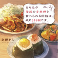 原作小説「あなたが母親の手料理を食べられる回数は、残り328回です。」新装版／映画限定版ⓒ上野そら／一迅社