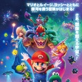 『ザ・スーパーマリオギャラクシー・ムービー』© 2026 Nintendo and Universal Studios. All Rights Reserved.