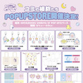 「ユミの細胞たち」POPUP ストア©movin Gun | LINE マンガ